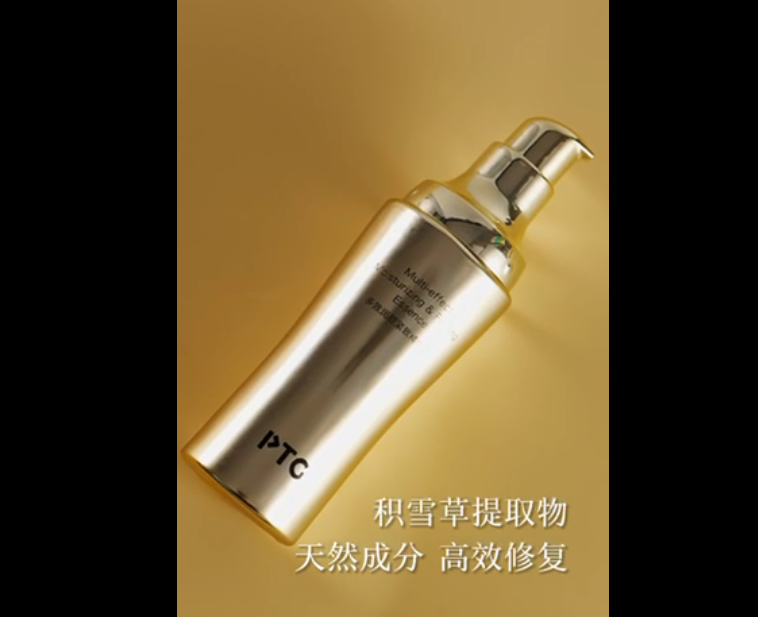 多效潤顔緊緻精華液