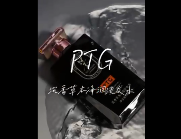 沉香草本淨潤洗發水